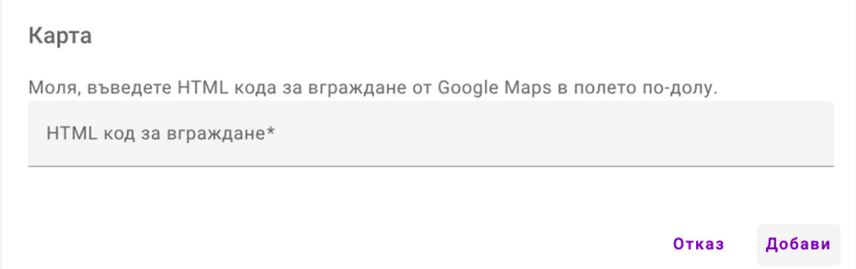 Карта